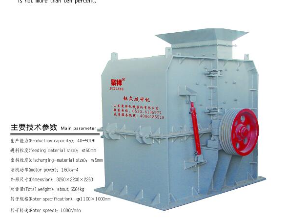 耐磨、耐沖擊錘式破碎機(jī)